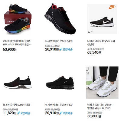 달리기 용품 - 러닝화