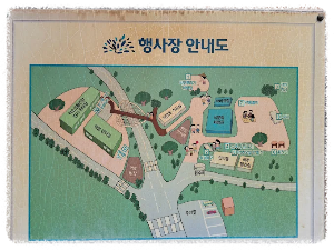 제천 산야초마을