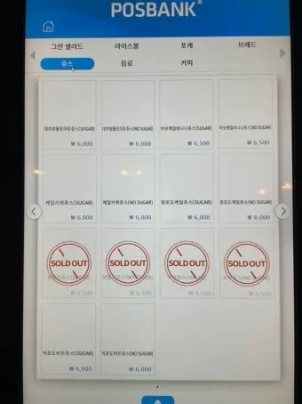 2025 교원 봉급표 인상률_8