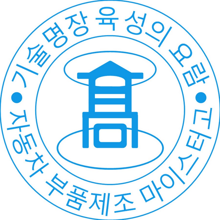 연무마이스터고등학교 로고