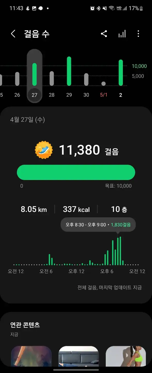 수요일_운동기록