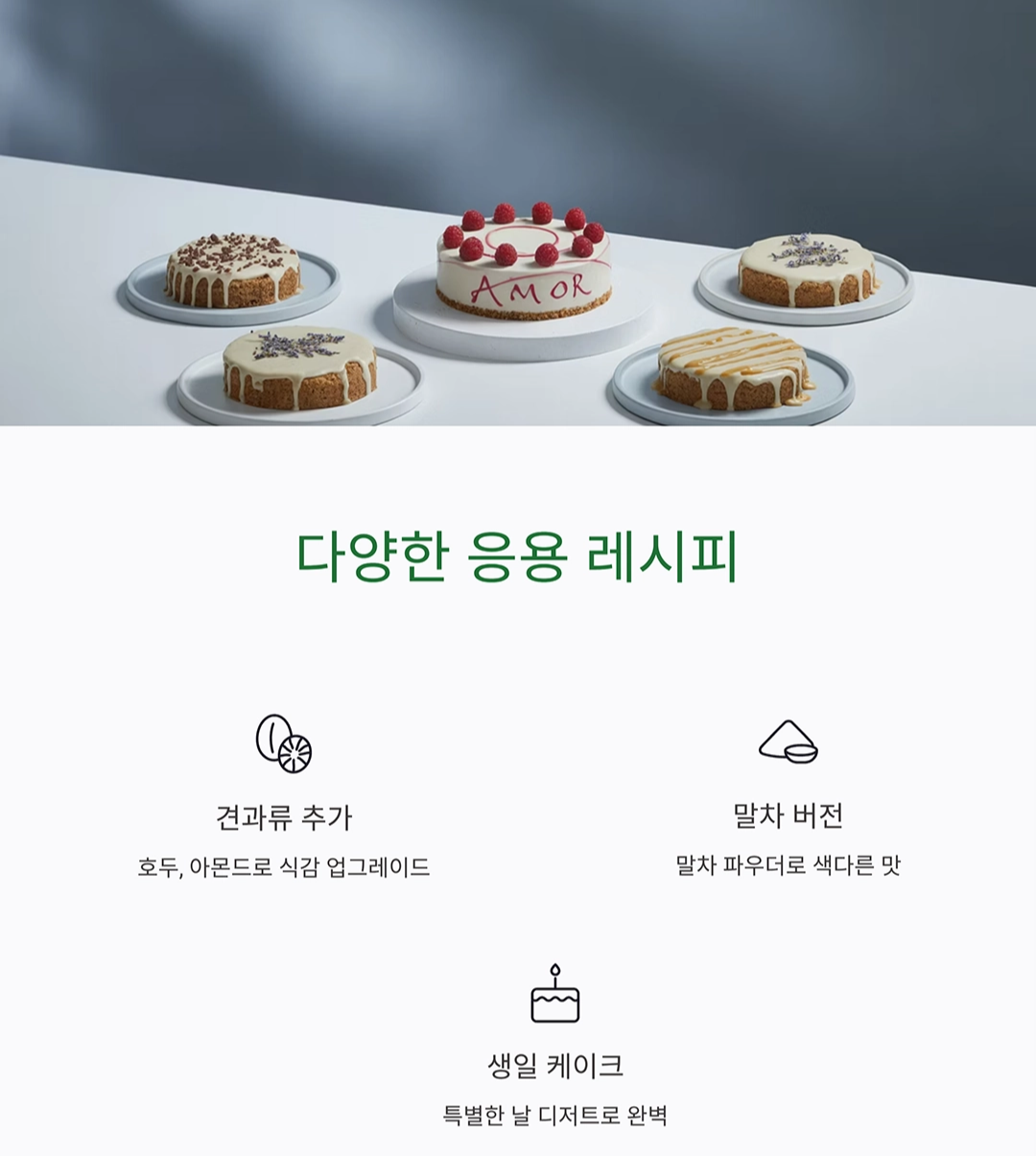 달콤한 유혹, 비건 초코칩 쿠키 케이크 만들기