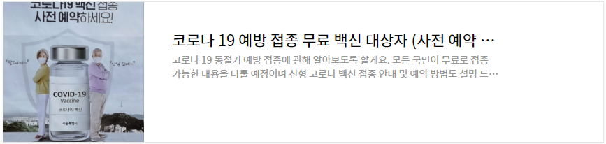 B형간염-예방접종