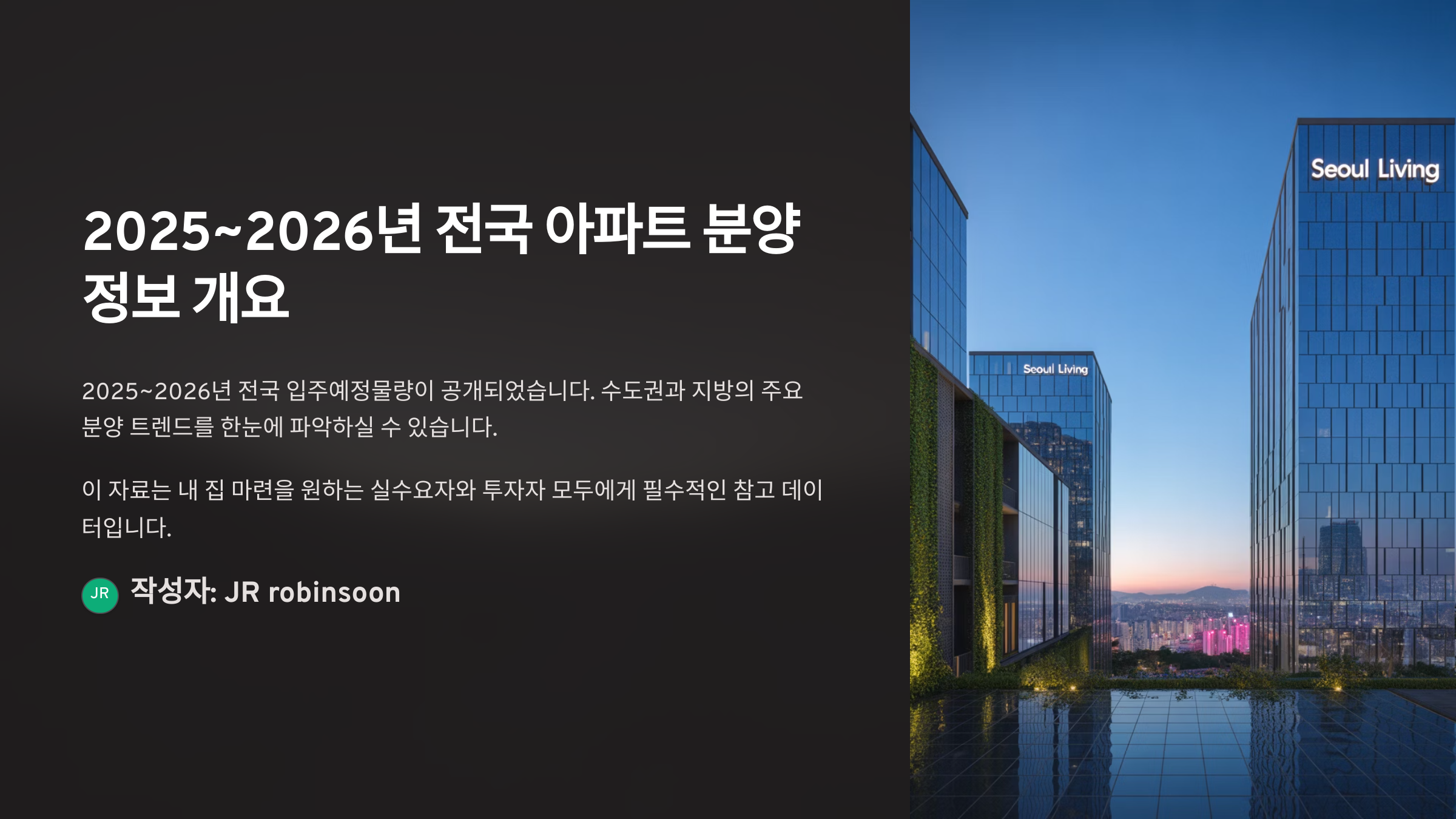 분양정보