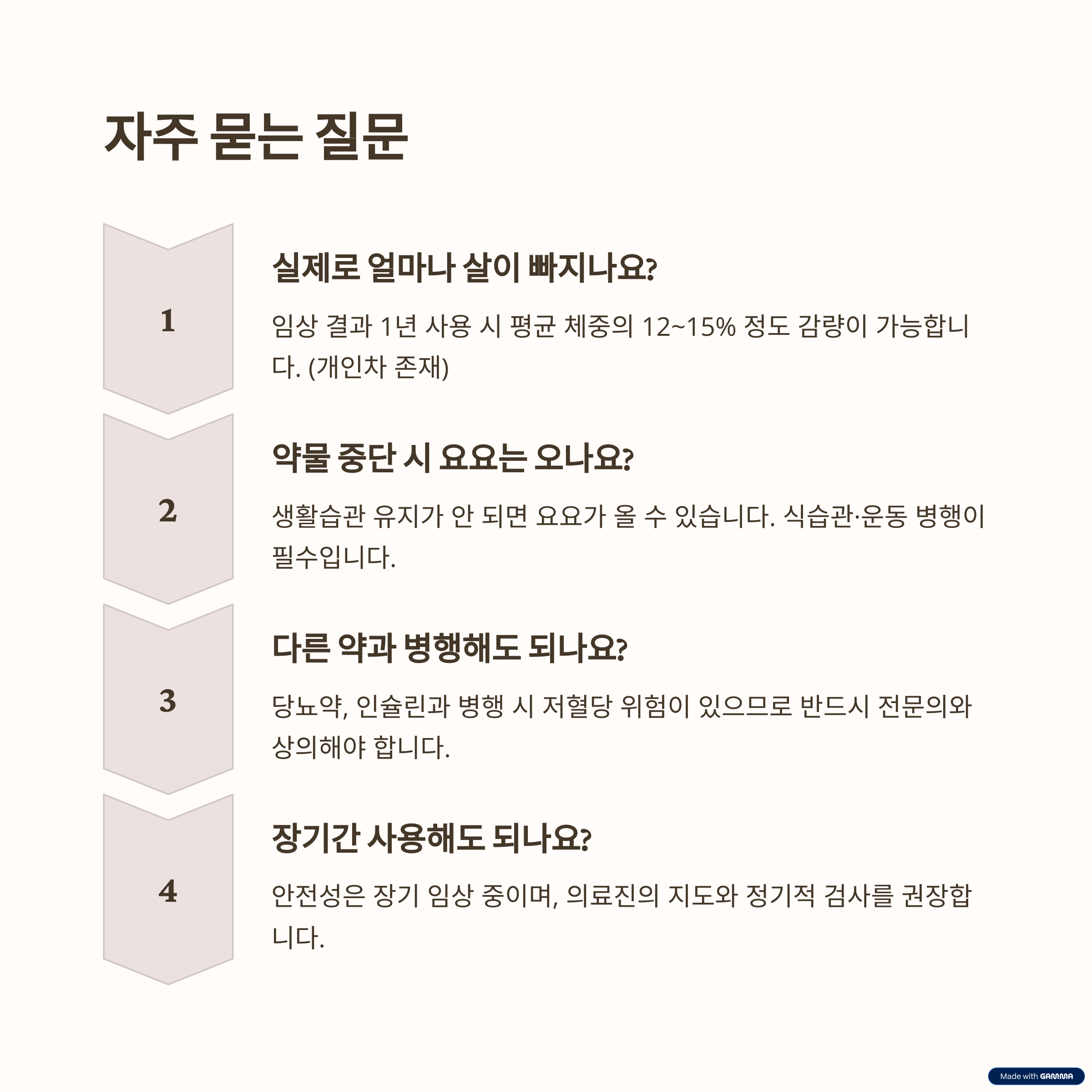 자주 묻는 질문 및 전문가 팁