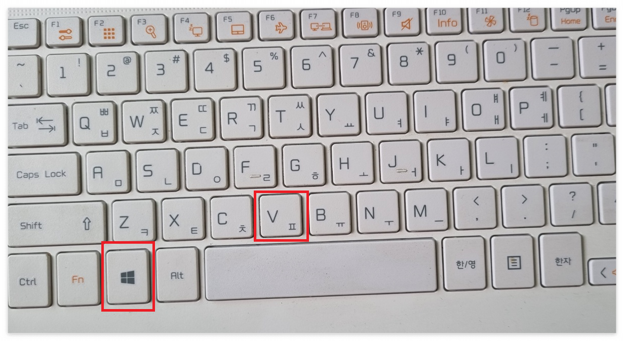 키보드 윈도우+v 설명사진