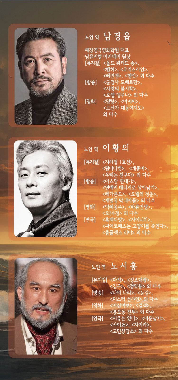 노인과 바다 상세포스터２