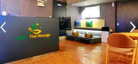 해피타이마사지