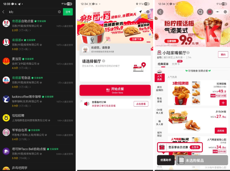 [3월 중국] 대낮의 동방명주, 디즈니 플래그십 스토어, KFC 이용기 (알리페이/현금 주문)