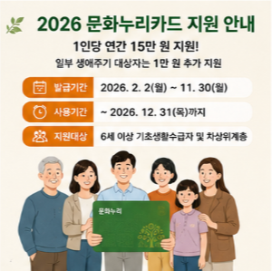 문화누리카드 홈페이지 바로가기
