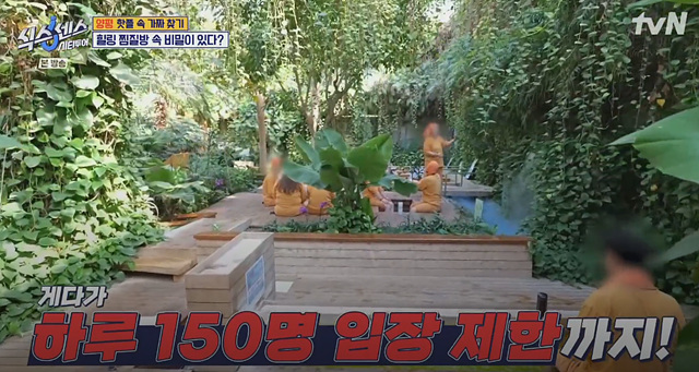 식스센스 시티투어 양평 항아리 바베큐 얼굴천재 오일장 찜질방 뷔페