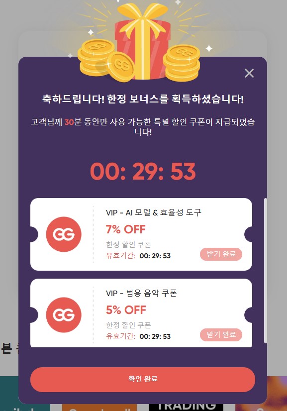 겜스고-할인코드