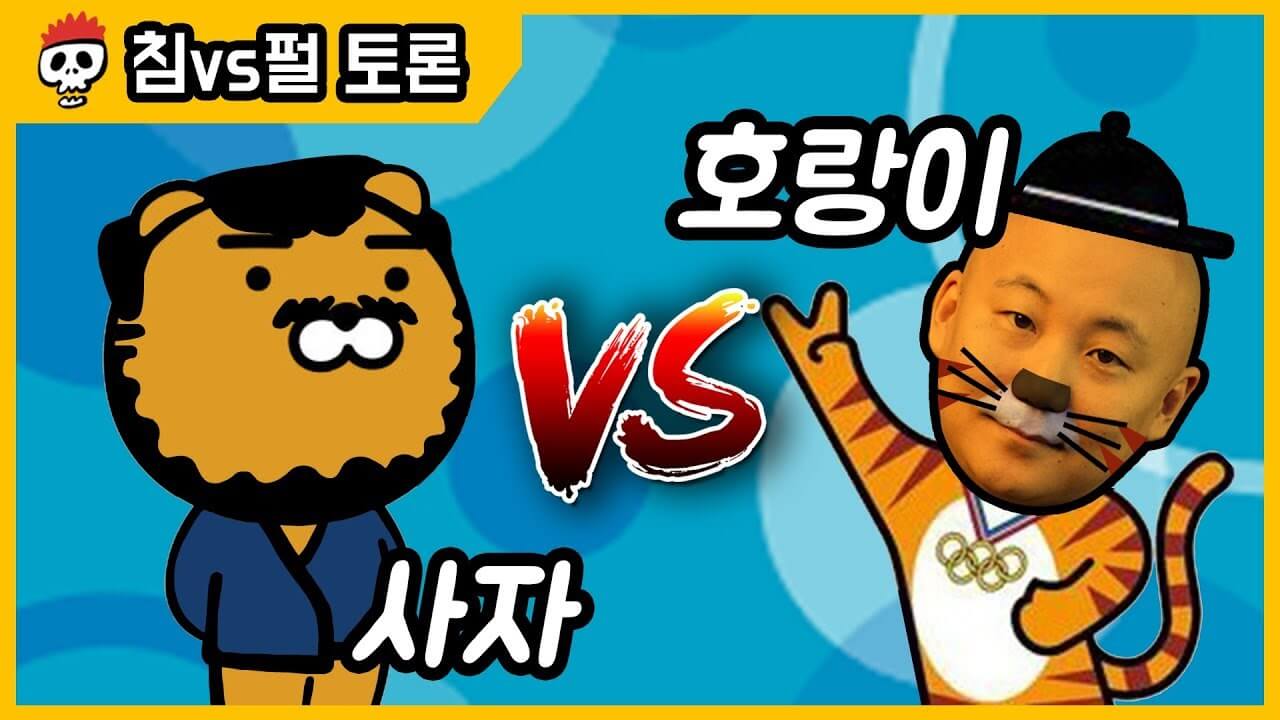 이말년 인터넷 방송 추천 콘텐츠