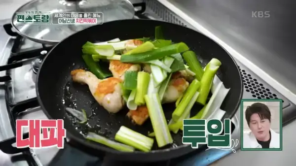 편스토랑-류수영-평생떡볶이-만들기