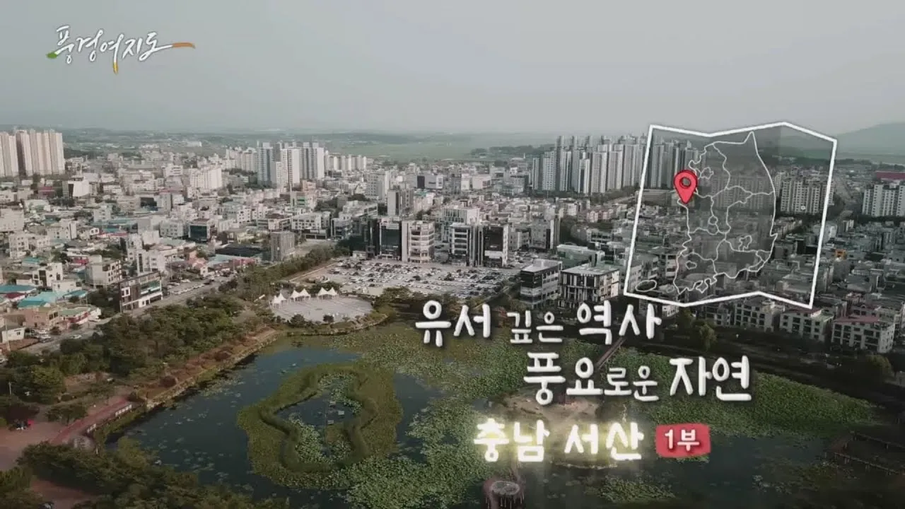 봄꽃 여행 성지 충남 서산 명소 BEST5_1