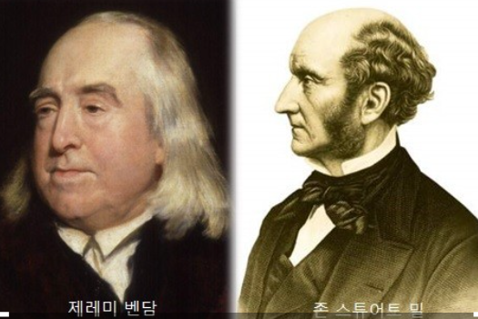 공리주의란? _ 비판, 사례, 관점, 반대말(중,고생 학습에 용의)