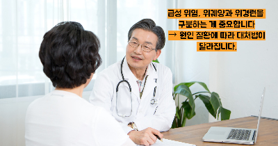 위경련 증상