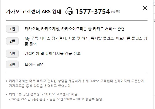 카카오페이지 캐시