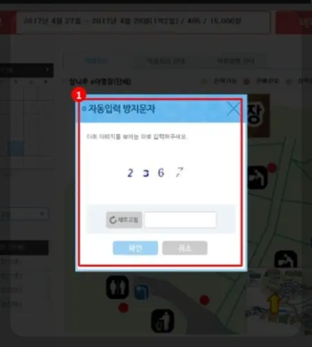 서울대공원 캠핑장 예약 방법_3