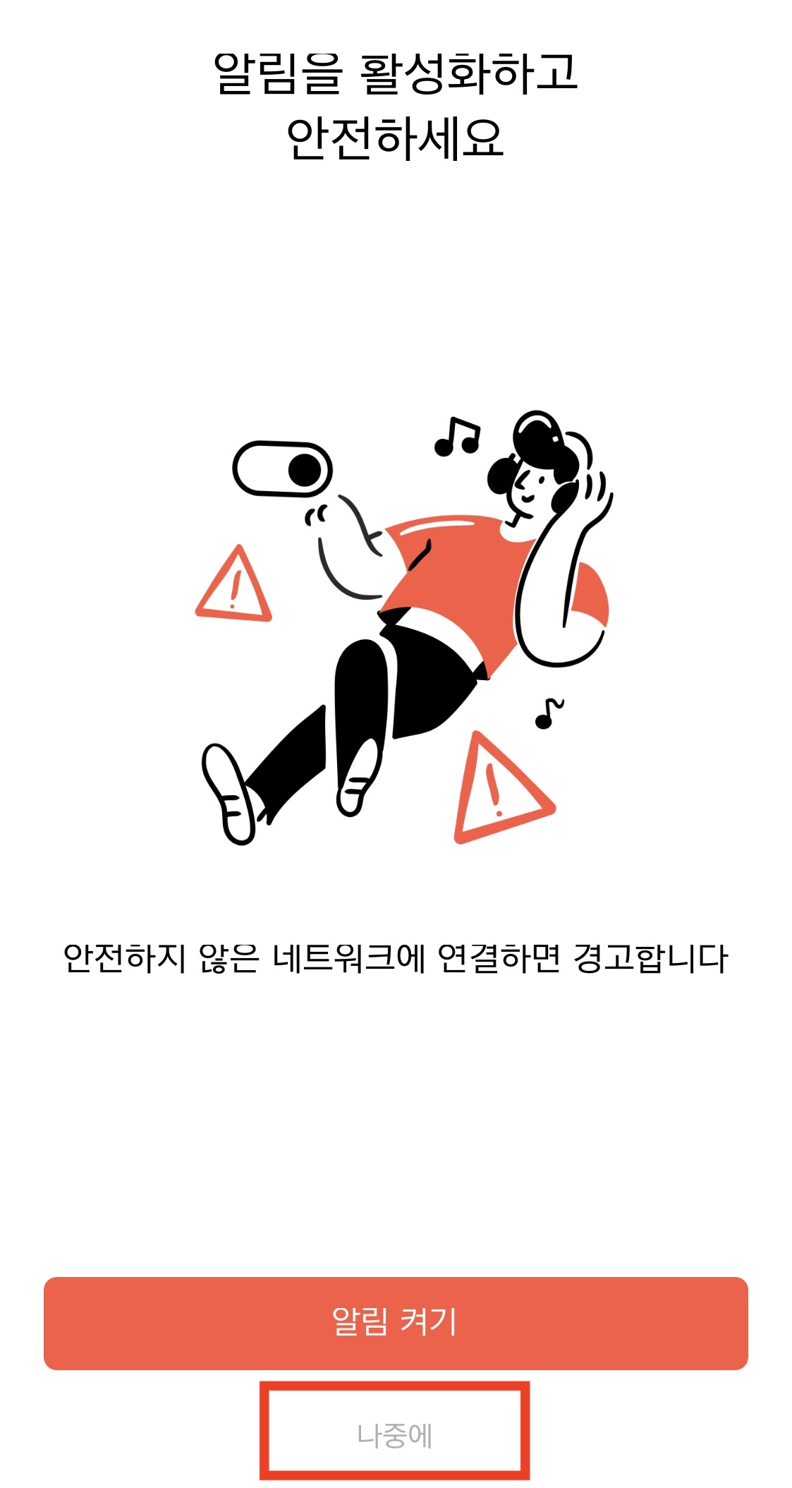 Touch VPN 실행하기 3