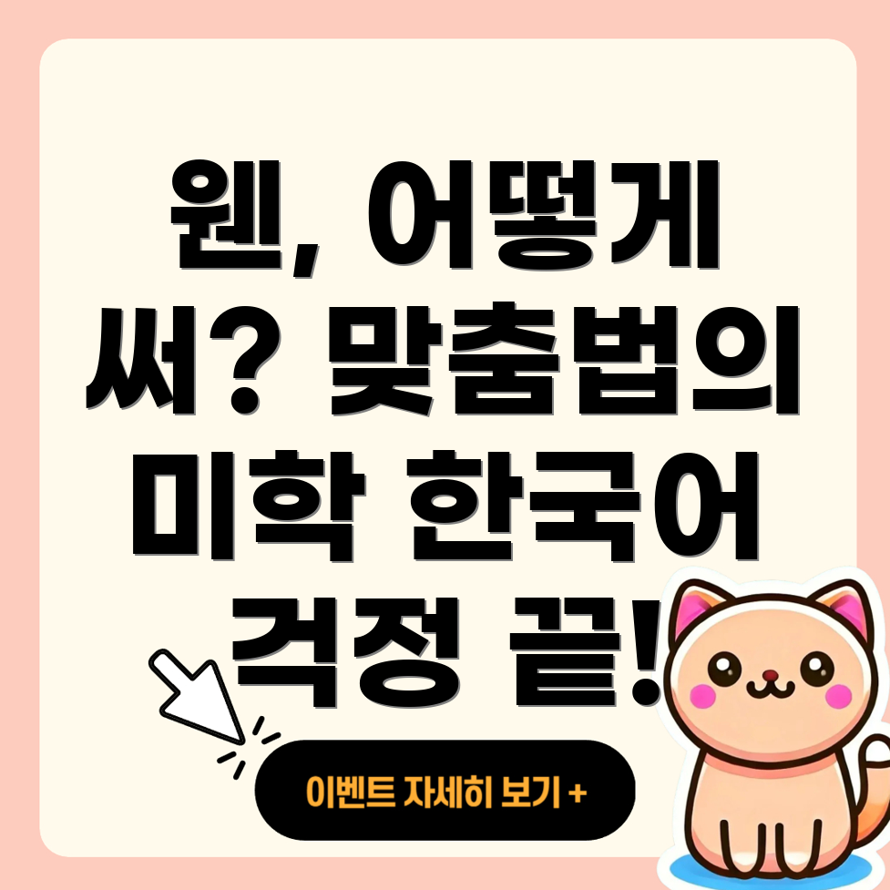 웬
