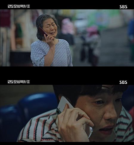 남자와 할머니