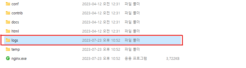 logs 폴더