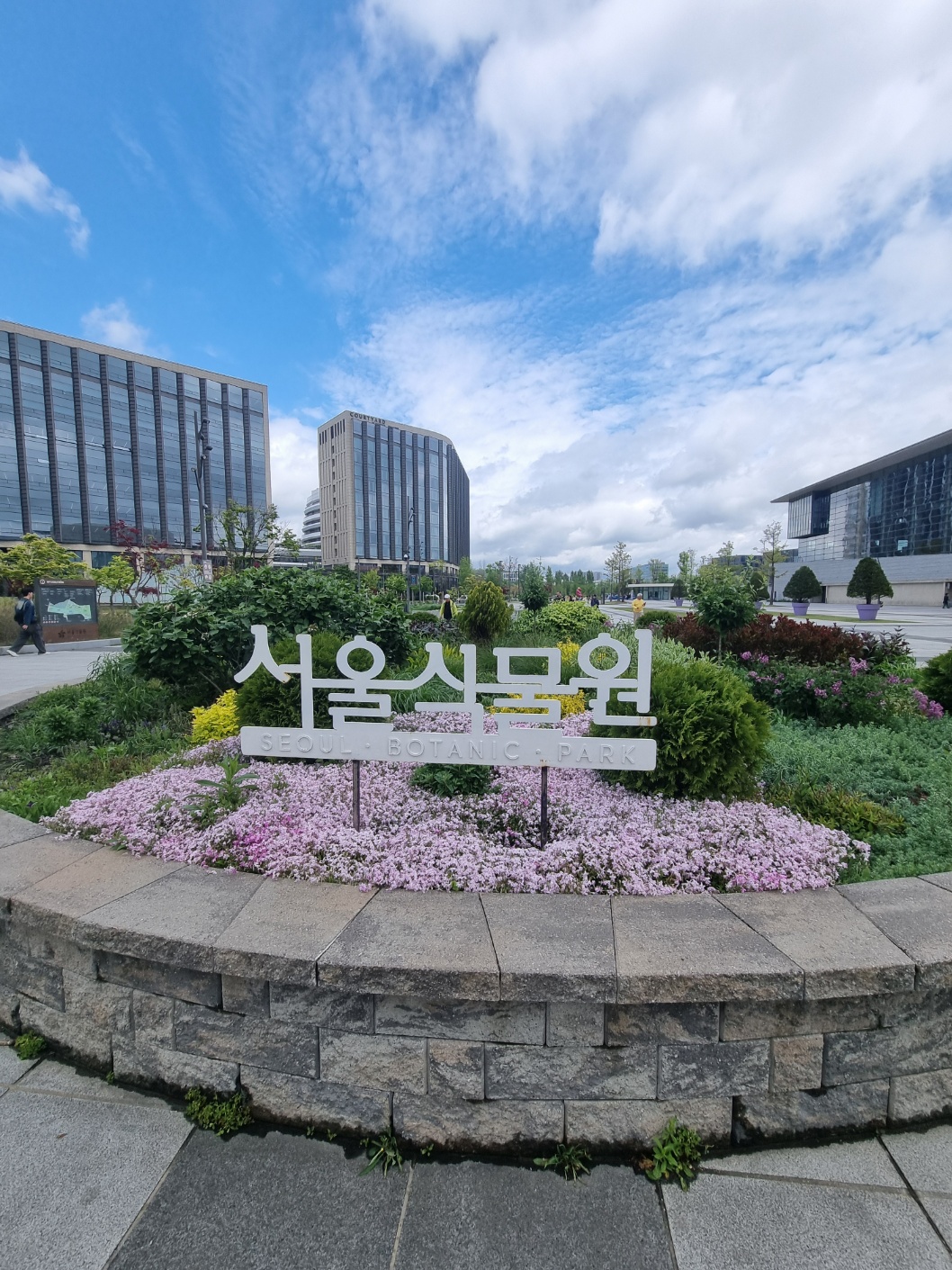 서울식물원 가는길