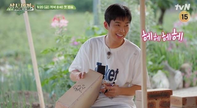 삼시세끼 임영웅 첫등장