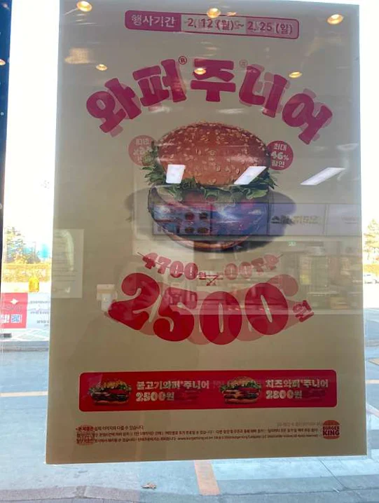 버거킹 포항철강단지SK점