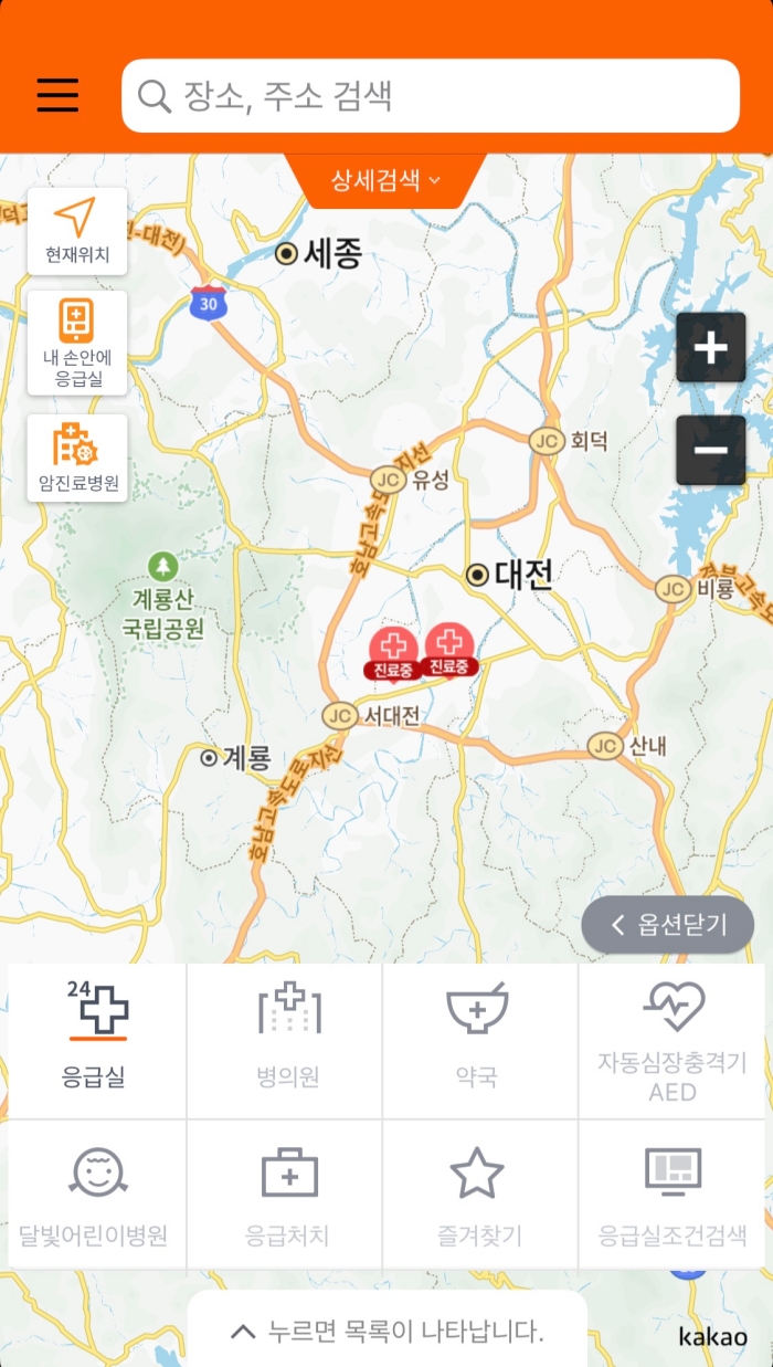 달빛어린이 병원 찾기