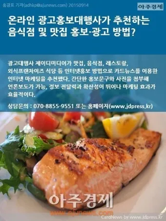 음식점 광고 디자인 지하철 광고디자인 메뉴 액자 제작 배너 제작으로_3