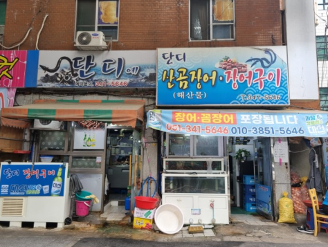 [6시 내고향] 부산 구포시장&amp;#44; 국수&amp;#44; 회도시락&amp;#44; 곰장어구이&amp;#44; 물떡&amp;#44; 멍게&amp;#44; 가래떡어묵 정보
