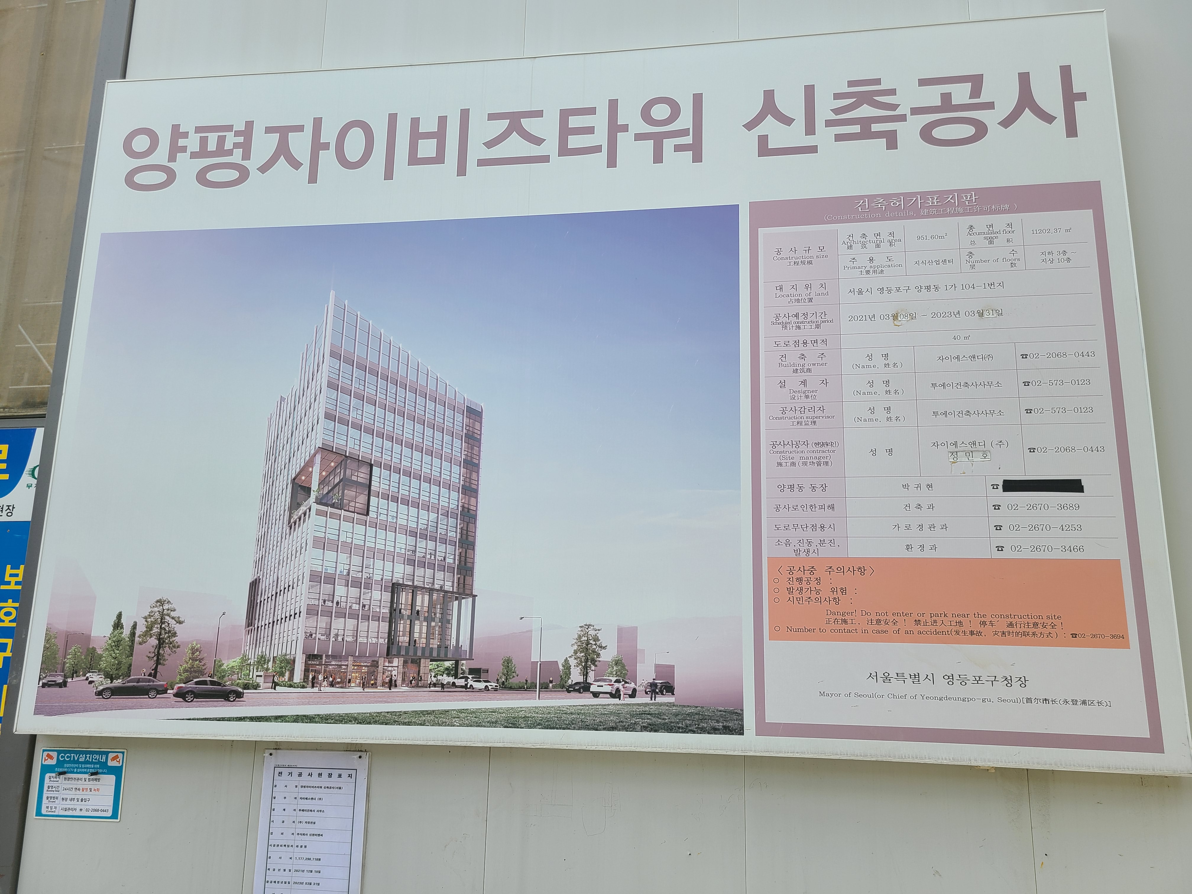 양평자이비즈타워 공사현장3