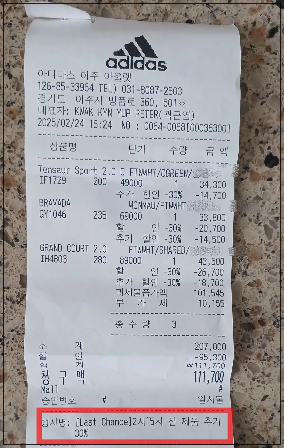 여주프라미엄아울렛-아디다스-할인