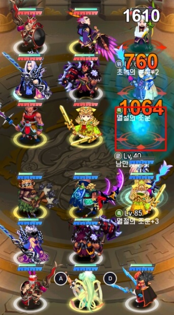 조운-본인라인공격