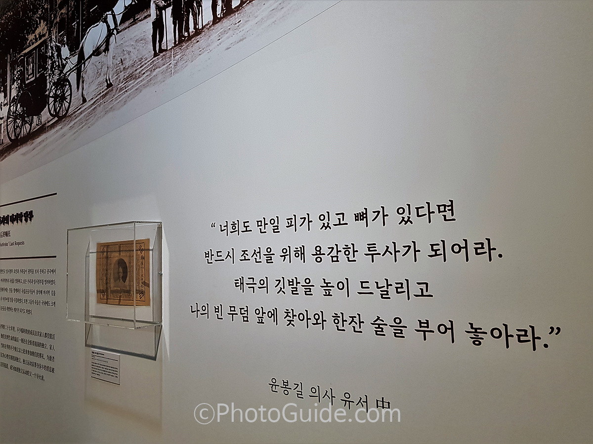대한민국임시정부기념관_포토가이드