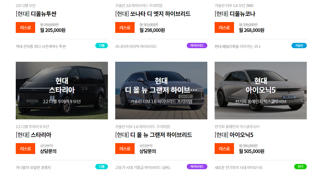 아이오닉5 장기렌트 견적 알아보기