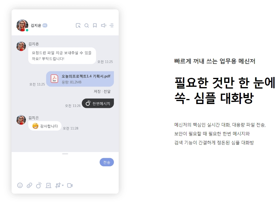 중요한 톡방에 주의대화방 설정을 걸어두고 멘션 기능을 활용하는 유용한 화면