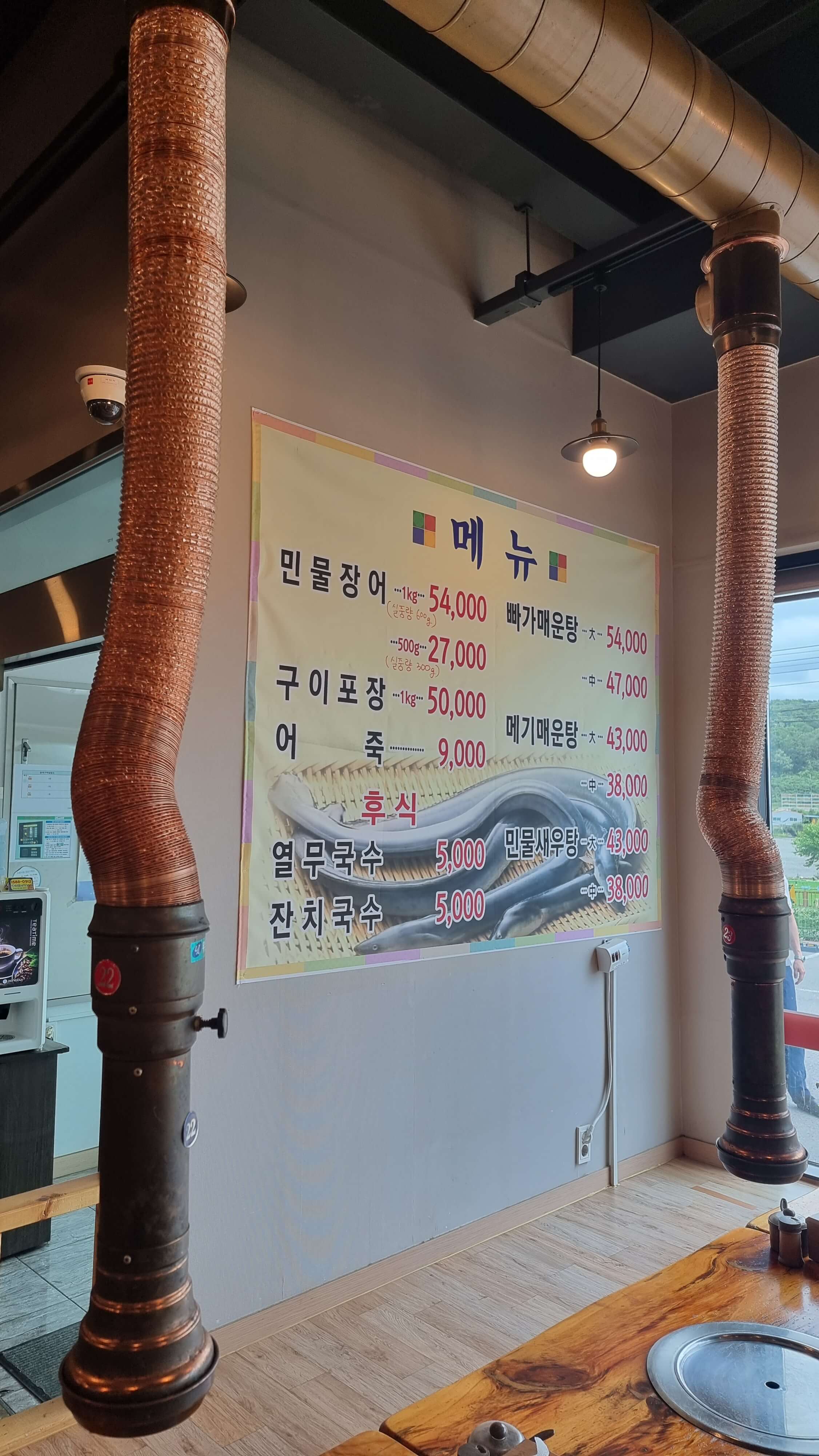 대가수산 메뉴판