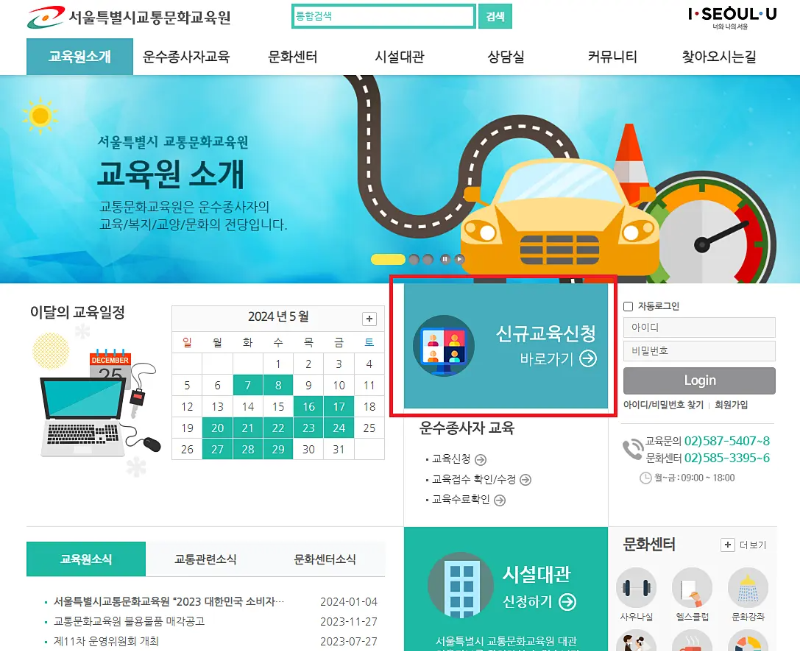 신규교육신청