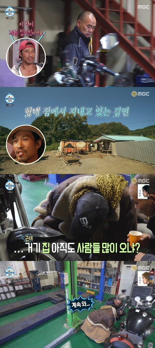 김민 동두천 집 마당 차량 진입 관련 자료 사진