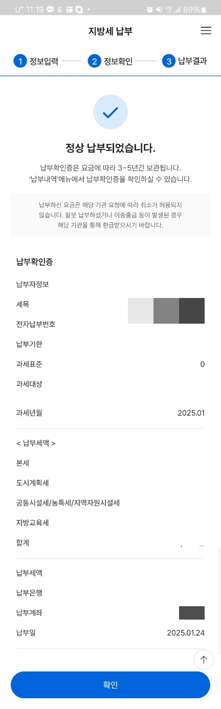 자동차세 연납 신청