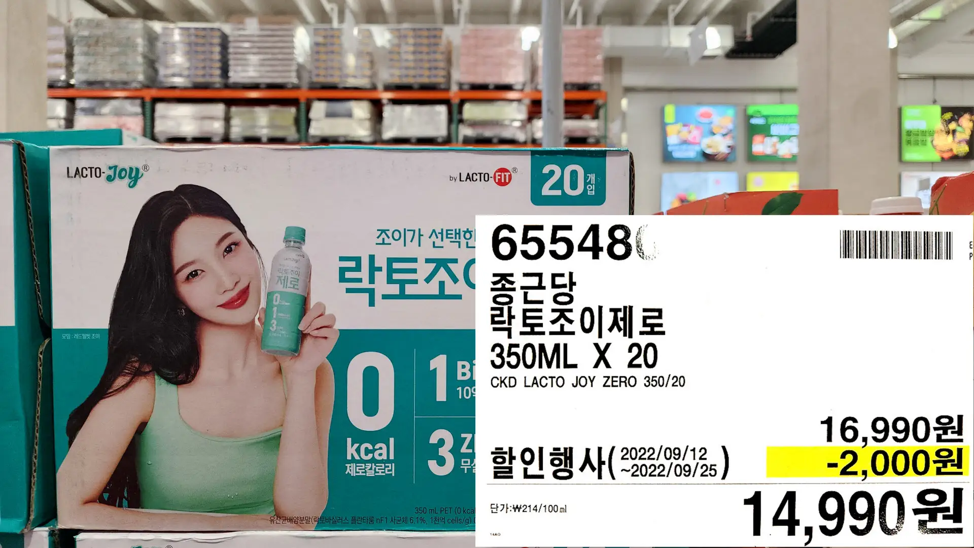 종근당
락토조이제로
350ML X 20
CKD LACTO JOY ZERO 350/20
14,990원