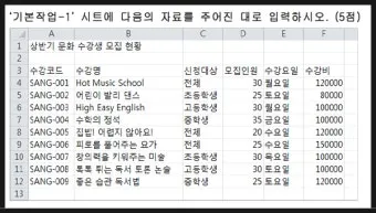컴퓨터활용능력 2급 독학순서 무료강의 기출풀이_7