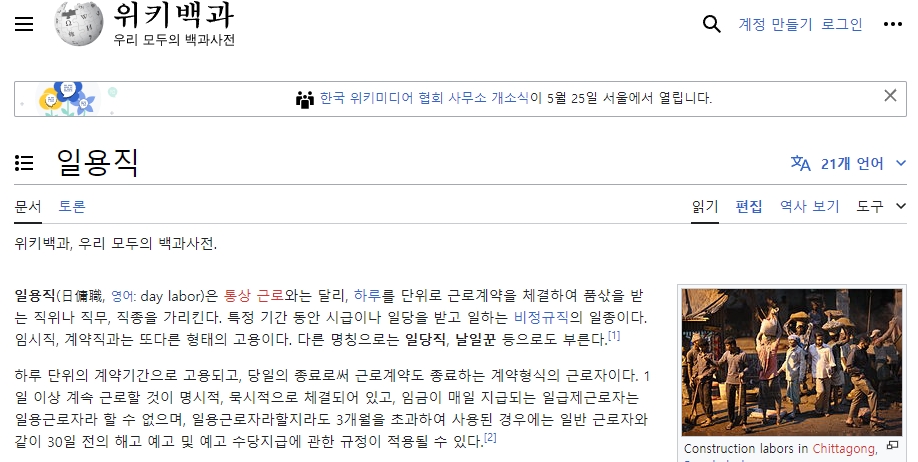 우정직 노동자의 고용 형태와 조건