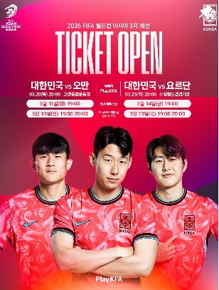 월드컵 아시아 3차 예선 오만 경기 일정 