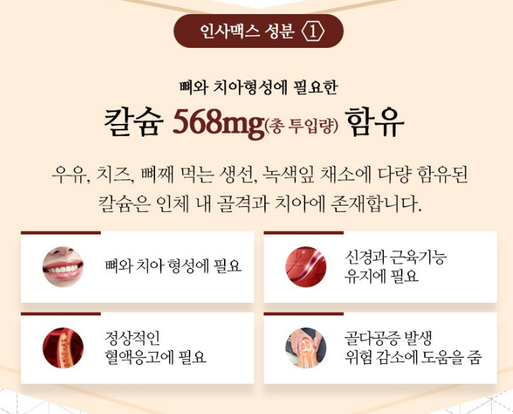 유유제약 인사맥스 2