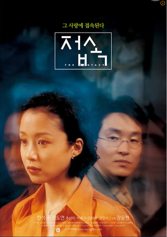 접속_포스터