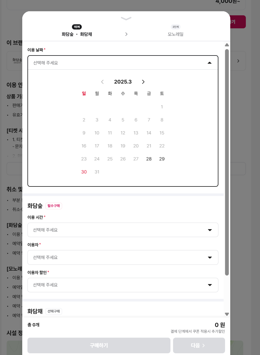 온라인사전예매 진행